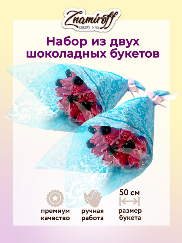 №1 Букеты из фигурного шоколада и мармелада "Тюльпаны розовые"(коробка два букета по 350г по 15 тюльпанов)   в Зеленодольске