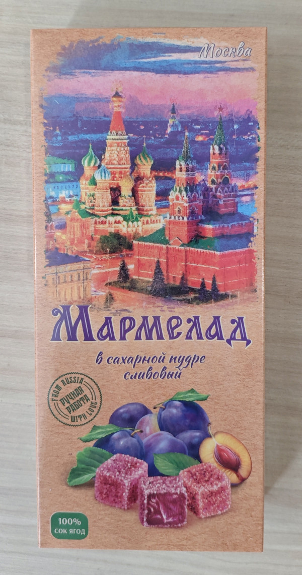 №2 Сладарт Мармелад Сливовый МОСКВА в сахарной пудре (642), 200г   в Зеленодольске