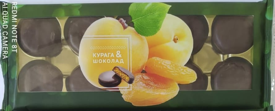  Конфеты Курага & шоколад 100г    в Зеленодольске