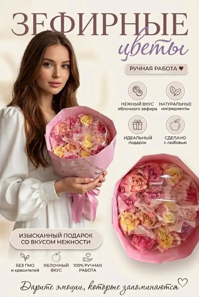  Букет Зефирный Размер М жёлто-розовый,150г в Зеленодольске