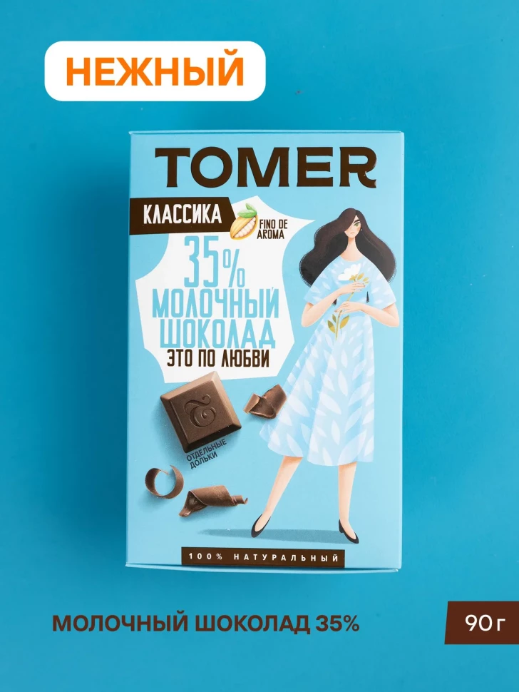  Фабрика Томер  Молочный шоколад классический 35%, 90г в Зеленодольске